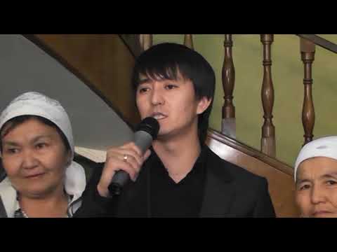 Видео: Кука Еркін тойда