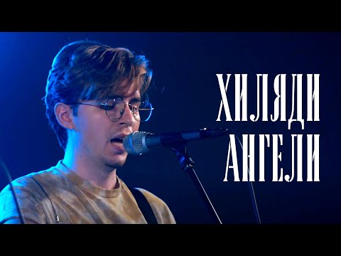 Видео: "Хиляди ангели" - авторска песен на Росица Маркова (LIVE)