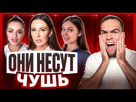 Видео: РАЗОБЛАЧАЮ ДИЕТОЛОГОВ с миллионной аудиторией | Правду удаляют!