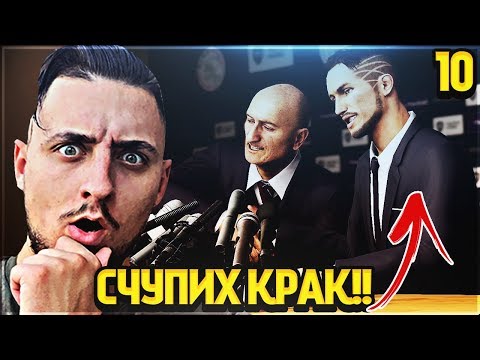 Видео: НАПУСКАМ! КОНТУЗИХА МЕ ТЕЖКО!! PES 20 СТАНИ ЛЕГЕНДА #10