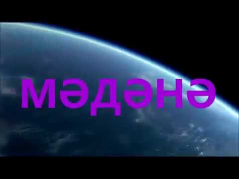 Видео: МӘДӘНӘ авылы, урамнары, истәлек өчен фильм. 2нче бүлек