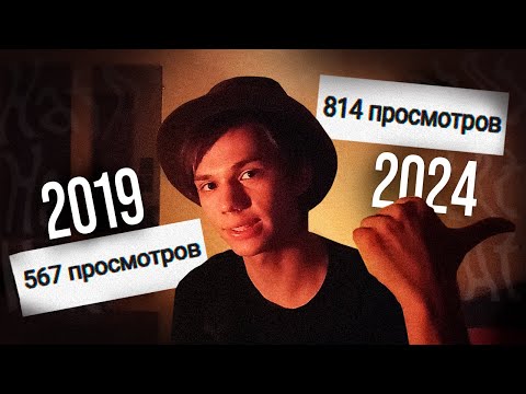 Видео: 5 лет... А ради чего?