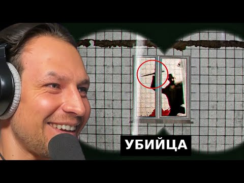 Видео: НЕ ПОДГЛЯДЫВАЙ ЗА СОСЕДОМ!