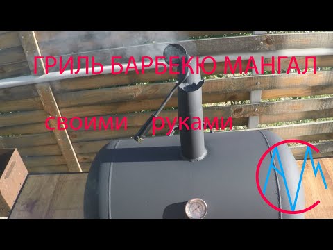 Видео: Гриль Барбекю и мангал из бака старого электро бойлера.