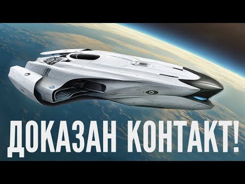 Видео: Полностью доказано контакт с НЛО! Внеземной космолёт вылетел перед самолетом?