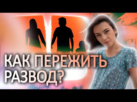 Видео: Ваш бывший всегда был таким, Вы просто не замечали этого!