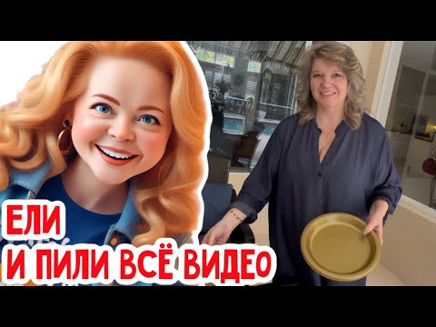 Видео: Отмечаем победу, курица и соль! ￼#натальяфальконе #usa  #america