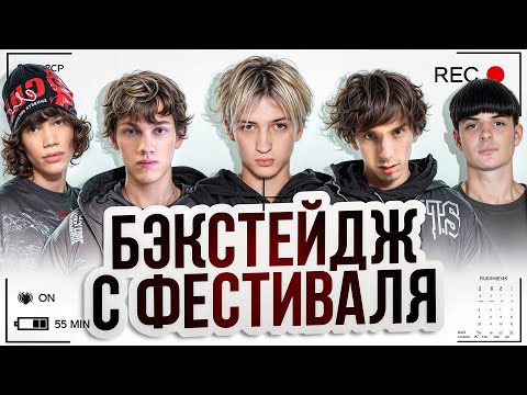 Видео: Шайни, 4n Way, elyaplugg!, Yeschapskii ВЛОГ С ФЕСТИВАЛЯ! | (3000 ЧЕЛОВЕК) Мой первый DJ сет!