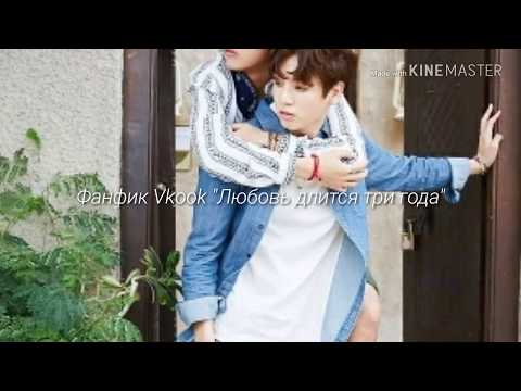 Видео: •|•Воображение•|•Vkook•|•"Любовь длится три года"•|•Омегаверсия•|•7 часть.ПЕРЕЗАЛИВ.