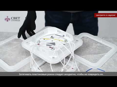 Видео: Сборка Светодиодной люстры с ИК-пультом.