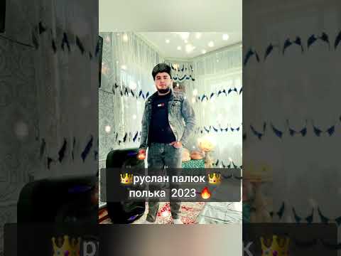 Видео: 💥цыганская 🥀полька👑 2023 🎶