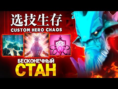 Видео: ЛЕНС ДЕРЖАЛ КРИПОВ В БЕСКОНЕЧНОМ СТАНЕ в Custom Hero Chaos