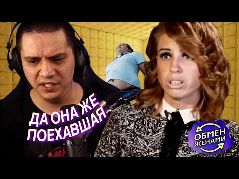 Видео: Абсолютно поехавшая кошатница | Обмен женами (реакция Пачуки)