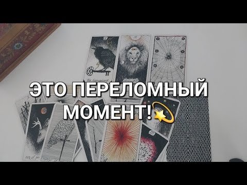 Видео: ОГО🤫 КТО или ЧТО У ВАС НА ПОРОГЕ?✨️
