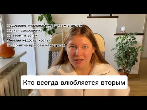 Видео: О людях, которые влюбляются в ответ / когда без вашей инициативы ничего не получится