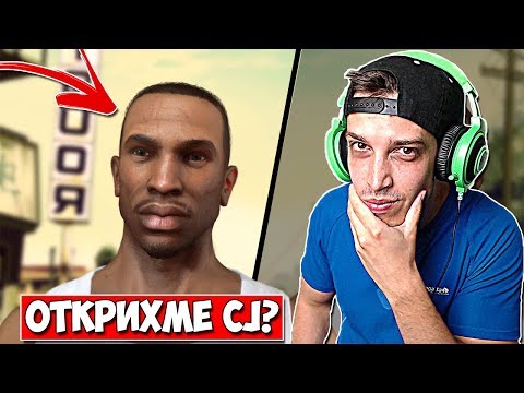 Видео: ТАЙНИТЕ НА GTA 5! #5