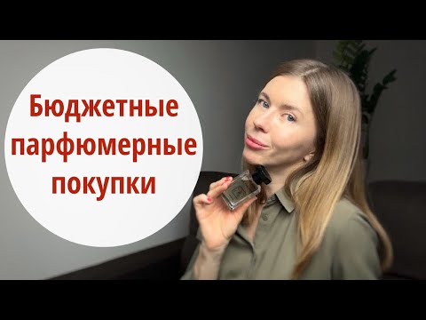 Видео: Бюджетная ниша. Классный клон снятого Gucci Eau de Parfum II. Ужасное знакомство с дорогим ароматом