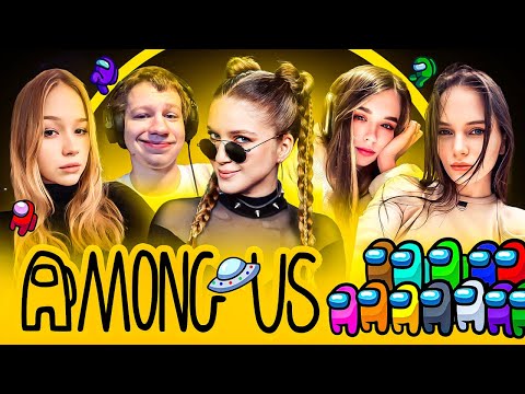 Видео: НОВАЯ РОЛЬ В АМОНГ АС | Морфи, Юечка, Лерон Барон, Финаргот, Дина Блин играют в AMONG US с модами