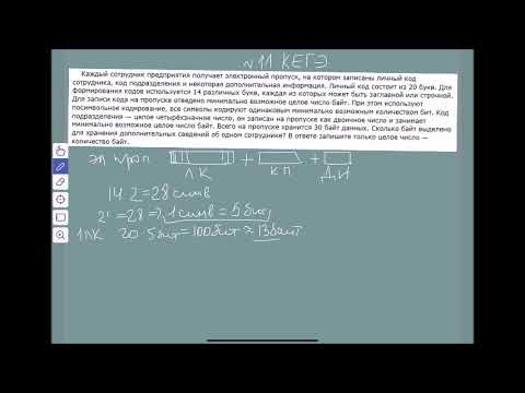 Видео: №11-2 КЕГЭ информатика. Разбор задачи с подвохом