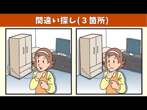 Видео: Найдите 3 отличия | Иллюстрация Версия #656