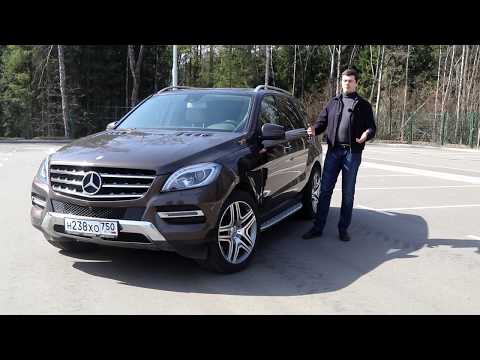 Видео: Честный обзор Mercedes ML 166