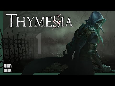 Видео: 「 1 」Thymesia 〉 Проходження українською мовою ¦ Королівство Гермес