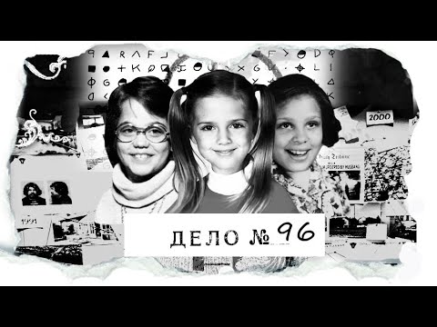 Видео: Страшное прошлое заброшенного детского лагеря
