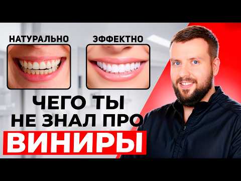 Видео: Опасная сторона идеальной улыбки