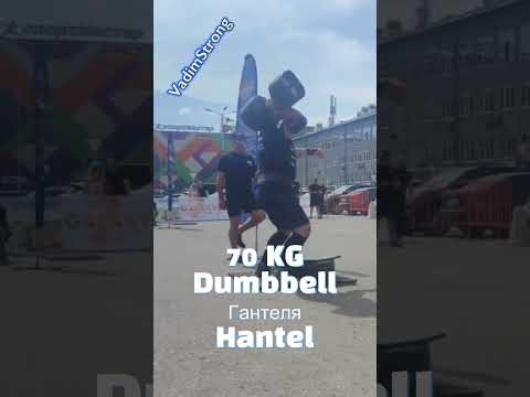 Видео: VadimStrong | Подъём гантели 70 кг над головой 💪🔥Overhead Lift with 70 KG Dumbbell/70-kg #спорт