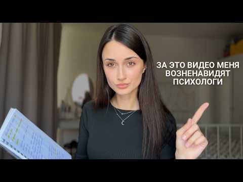 Видео: Как за 20 минут поменять негативные установки