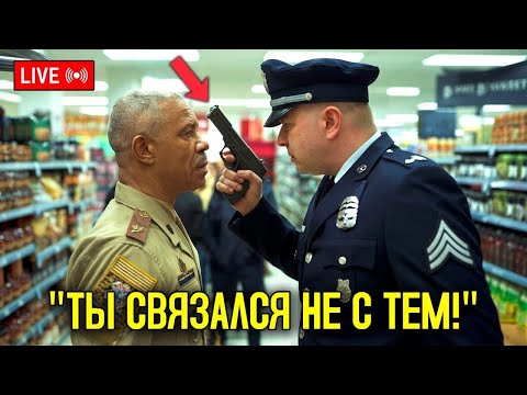 Видео: Расистский Офицер Навёл Оружие На Чёрного Генерала Армии — Мгновенно Пожалел Об Этом!
