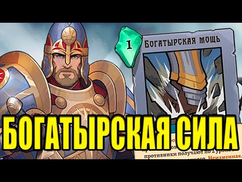 Видео: НОВЫЙ ГЕРОЙ, ТОЛЬКО АТАКА, КРУШИТЬ! ★ "Бессмертный. Сказки Старой Руси" прохождение • 3