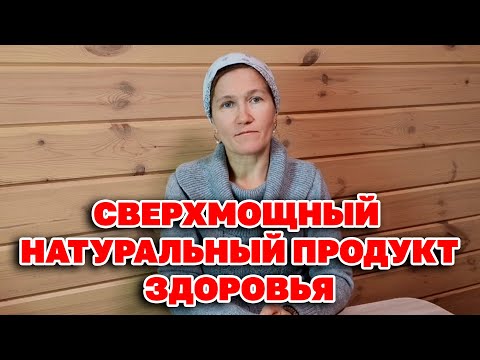 Видео: ЦЕЛЕБНАЯ ТАБЛЕТКА  ЗАПУСКАЕТ ИММУНИТЕТ СОХРАНИТ УКРЕПИТ ЗДОРОВЬЕ  @natureMarusya