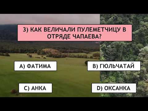 Видео: ВЫ живой СПРАВОЧНИК, если ОТВЕТИТЕ верно хотя бы на 15 вопросов