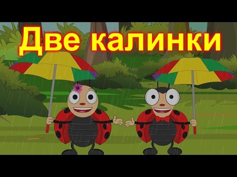 Видео: Две калинки като балеринки + 11 песничек | Компилация 22 минути | Детски песнички | С текст