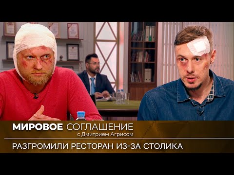 Видео: Мировое соглашение. Эфир от 6 февраля 2024 года