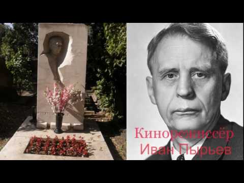 Видео: Новодевичье. Актёры . Поэты.