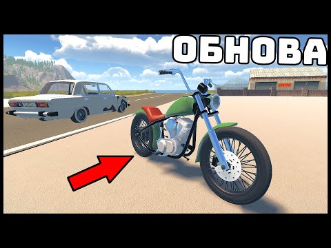 Видео: ОБНОВА! Новый МОТОЦИКЛ НА ЛИТР! - My Garage