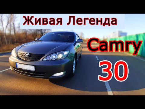 Видео: Живая Toyota Camry 30. Почему она Легенда. Отзыв владельца, что делал по ней