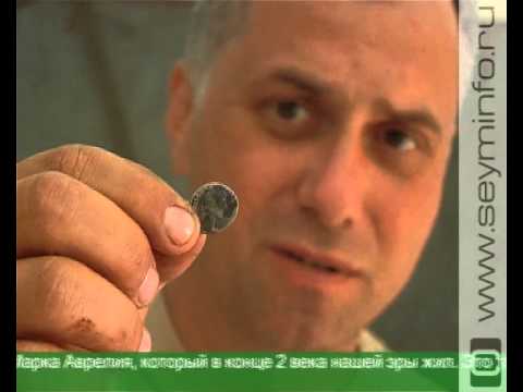 Видео: Археологи РАН обнаружили на курской земле уникальные артефакты