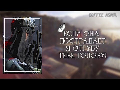 Видео: ˗ˏˋ ♡ Кёниг воюетс твоим командиром за твое спасение! ♡ ˎˊ˗ [Часть 5] [ASMR] [субтитры рус]