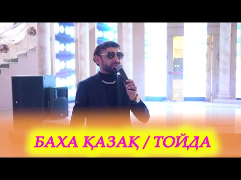 Видео: БАХА ҚАЗАҚ ТОЙДЫ КӨТЕРІП КЕТТІ 2022 #бижарыс #тойойыны #тамада #асаба #алдараспан #той