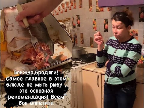 Видео: ЗАПЕЧЕННАЯ КРАСНАЯ РЫБА В ДУХОВКЕ С ЛУКОМ ДЕГУСТАЦИЯ