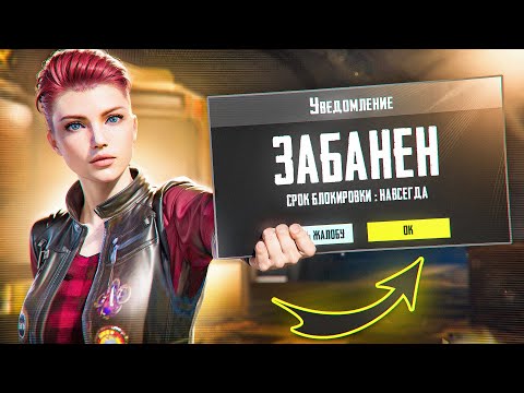 Видео: МЫ ЗАБАНИЛИ АККАУНТ? 🔥 | ft. NOTE I AM | METRO ROYALE | PUBG MOBILE