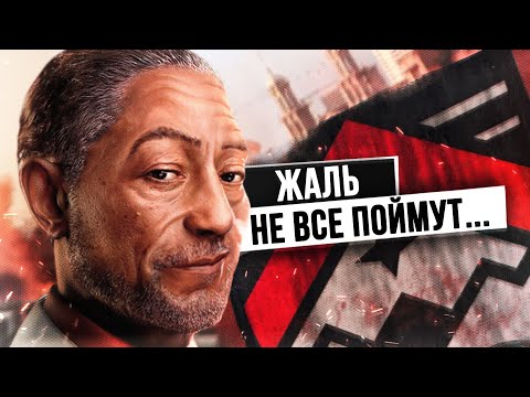 Видео: Про что был Far Cry 6 (ФИНАЛ)