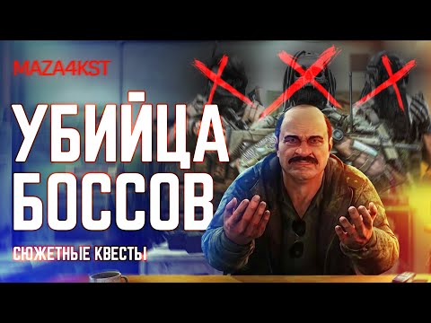 Видео: БОССЫ В ШОКЕ С ТАКОГО РЕЛИЗА | ESCAPE FROM TARKOV