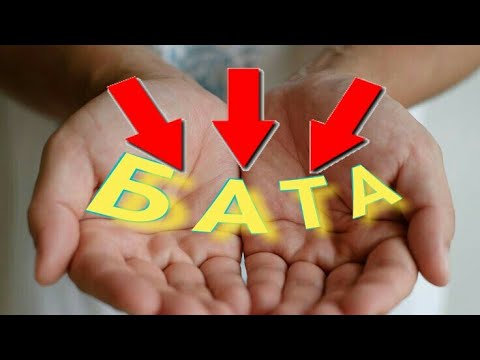 Видео: Вы знаете, зачем нужен бата на Казахских свадьбах.