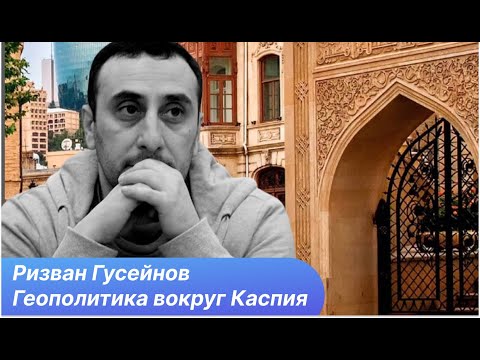 Видео: Болезнь власти, большие перемены и три цвета азербайджанской идентичности