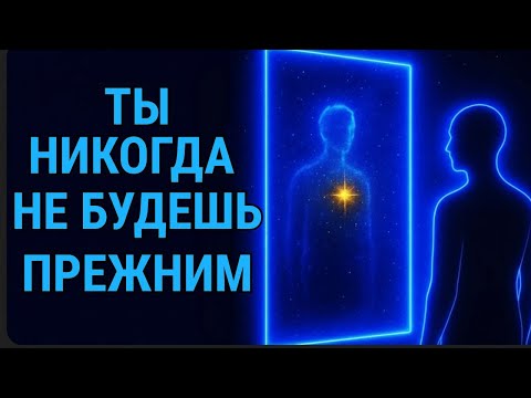 Видео: Если вы заметили эти признаки, ваша квантовая осознанность пробуждается
