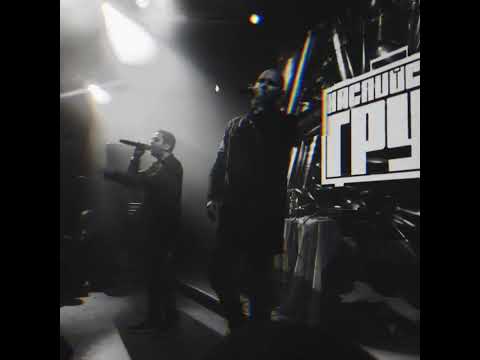 Видео: Каспийский Груз - То не берет то занят что ни убьет то ранит[музыка ютуб]